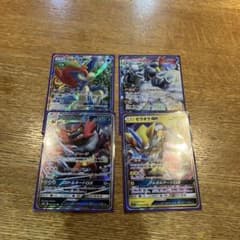 GX RR4枚セット - メルカリ