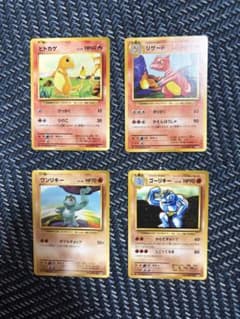 ポケモンカード CP6 ヒトカゲ リザード ワンリキー ゴーリキー 4枚のサムネイル