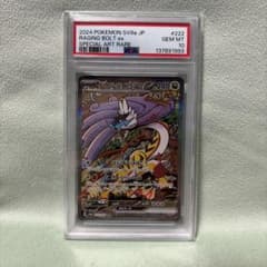 タケルライコex SAR PSA10 - メルカリ