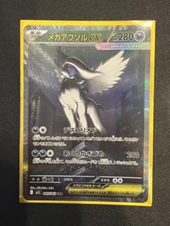 ◼️ポケモンカード メガアブソルex SAR 089/063 メガブレイブ - メルカリ