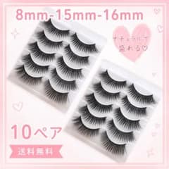 マグネットつけまつげ YX-1031 ナチュラル ブラック | Shop at Mercari