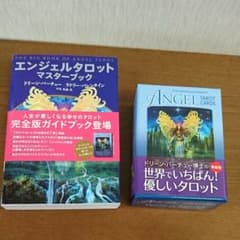エンジェルタロットカード セットのサムネイル