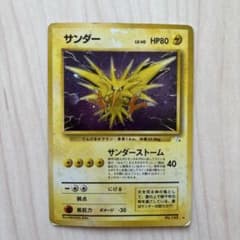 ポケモンカード 旧裏面 サンダー 全面ホロ - メルカリ