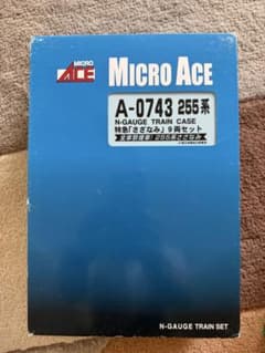 MICRO ACE Nゲージ 255系 特急さざなみ 9両セット A-0743のサムネイル