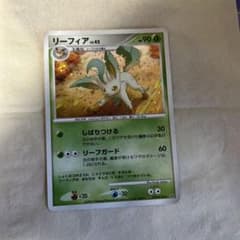 リーフィア LV.42 ポケモンカードのサムネイル