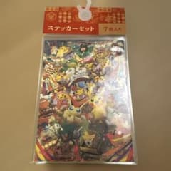 ポケモンセンタートウホク ステッカーセット - メルカリ