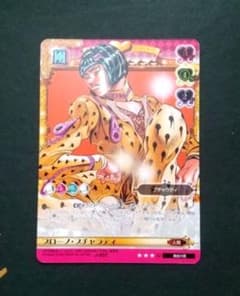 O ジョジョの奇妙な冒険 ABC 「ブローノ・ブチャラティ」 J-530 トレカ J-557 ブローノ・ブチャラティ C ジョジョの奇妙な冒険 abcカード