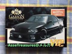 絶版 アオシマ 1/24 ギャルソン・エクスクルーシブ UZS141 マジェスタ 1/24 GARSON UZS141 マジェスタ '91（トヨタ） - AOSHIMA SCALE