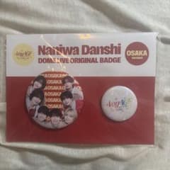 なにわ男子 DOME LIVE 缶バッジセット 大阪のサムネイル