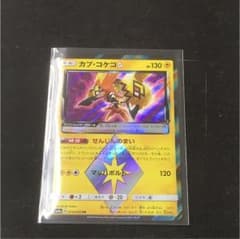 カプコケコのサムネイル