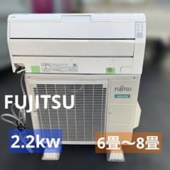 ⭐︎FUJITSU/エアコン本体/6畳〜8畳/2.2kw/新生活応援価格 - メルカリ