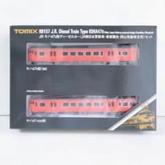 TOMIX 98157 キハ47(更新車・首都圏色・岡山気動車支所) 2両セット
