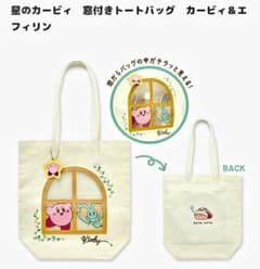 星のカービィ 窓付きトートバッグ