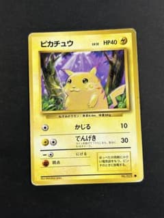 旧裏】【お値下げ交渉OK】ポケモンカード ピカチュウ - メルカリ