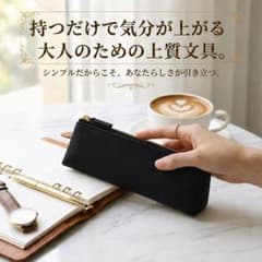 【ブラック】ペンケース おしゃれ 大容量 シンプル筆箱 自立 PUレザーのサムネイル