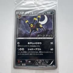 ポケモンカード ブラッキー 115/BW-P ダークラッシュ 未開封 プロモ