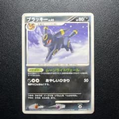 ブラッキー 月光の追跡 DP4 DPBP#164 ポケモンカード LV.43 - メルカリ