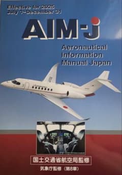 AIM-J 2025 後期新品　最安値を目指していますのサムネイル