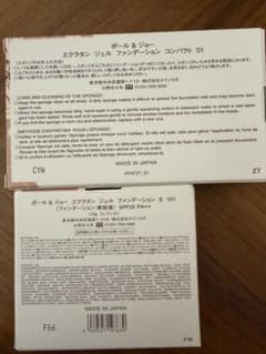 Paul &JOE ジェルファンデーションのサムネイル