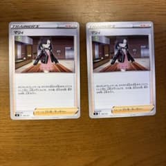 ポケモンカード　マリィ　２枚セットのサムネイル