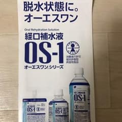 大塚製薬 経口補水液OS-1のサムネイル