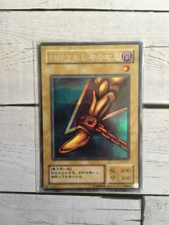遊戯王 封印されし者の右足のサムネイル