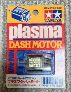 タミヤ ミニ四駆 プラズマダッシュモーター 1個 ITEM 15186-800 - メルカリ