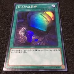 おろかな副葬 スーパーのサムネイル