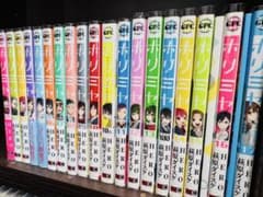ホリミヤ 全巻セット（1〜17巻＋ファンブック）のサムネイル