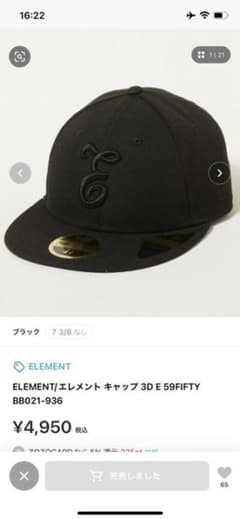 ニューエラ　59FIFTY エレメントコラボ　ブラック7 3/8のサムネイル