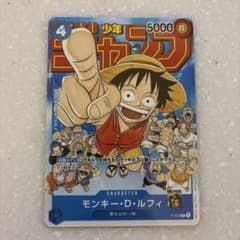 モンキー・D・ルフィ：週刊少年ジャンプ付録 P P-033 プロモ - メルカリ