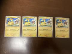 ポケモンカード　ピカチュウ げきとうスパーク【プロモ・120/SV-P】4枚のサムネイル