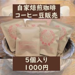 自家焙煎珈琲 ドリップバッグ インドネシアマンデリンG1 ハラパンＳ18 5個のサムネイル