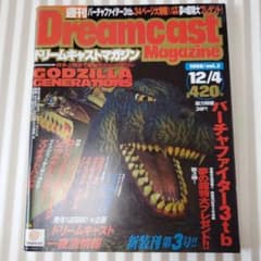 1998年【3】週刊Dreamcast Magazine vol.3のサムネイル