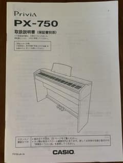 コンパクトで大人気！CASIO PX750 電子ピアノ - メルカリ