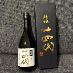 十四代 超極 720ml 2025 - メルカリ