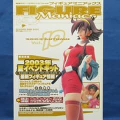 電撃ホビーマガジンスペシャル フィギュアマニアックス vol.10 - メルカリ