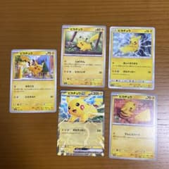 ピカチュウ ９枚セット　V-UNION,コロコロプロモ、モンボミラーなど 美品）ピカチュウV プロモ コロコロ 1枚の通販 遊ING浜町店（521653073
