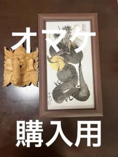 日光東照宮　　日光一筆龍高瀬さん作品。昇龍　受験のお守りに！ガネーシャをオマケ！ 日光東照宮 日光一筆龍高瀬さん作品。昇龍 受験のお守りに！ガネーシャ