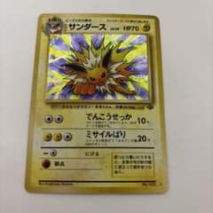 サンダース ★ ポケモンカードのサムネイル