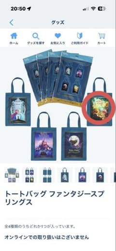 ファンタジースプリングス ランダムトートバッグ ティンカーベルのサムネイル