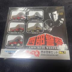 チョロQ 西部警察 No.1 ミニカー 6台 - メルカリ