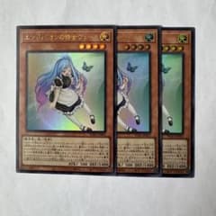 遊戯王　エンディミオンの侍女ヴェール　30枚セット　未使用 遊戯王 YOS3-JP001 エンディミオンの侍女ヴェール (日本語版 ウルトラ