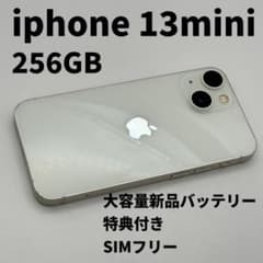iphone 13mini 256GB 大容量電池100% SIMフリー 白 - メルカリ