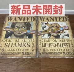 ワンピース 一番くじ J賞 手配書GIANTポスター ルフィ シャンクス