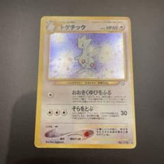 ポケモンカード ポケカ 旧裏 トゲチック HP60 No.476 - メルカリ