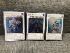 遊戯王 極神皇 ロキ トール オーディン レリーフ アルティメット 3枚