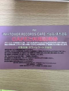 INI タワレコカフェ　ご利用証明券のサムネイル