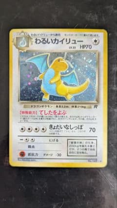 希少】渦巻きホロ☆サンダー ☆キラ☆クイックスターターギフト 旧裏