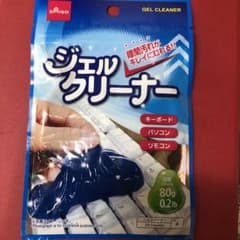 ジェルクリーナーのサムネイル